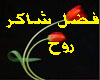 Fadelshaker-ro7