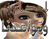 a7mad-alshareef_wa-tawa3