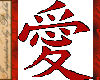 Product Image for Love Kanji Sticker