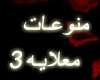 Arabic song