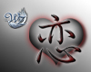 Beloved Kanji