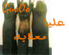 3lia-m3laya
