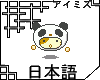 Panda Bouncy