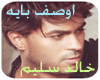 khaled Selim -Awsef beah