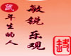 Chinese New Year ~ RAT