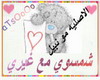 weshmsawe