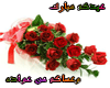 3eed mubark