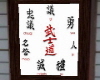 Bushido Code Picture