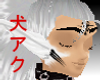 Inu Aku Tail