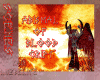 Abismal of Blood Cript