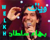 Baha Soltan - Wayk