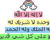 la ilah ila Allah*Rinbow