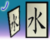 Calligraphy - Water