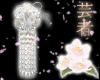 White Full Kanzashi