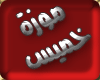mlyan-glby_Moza_Khames