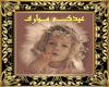 3eed mubark