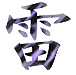 sticker_1498373_1878364