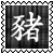 sticker_12729620_25448993