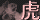 TygTag