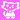 PINK pUSSY