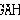 iiSubstance 2