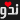 ب12azaaa