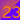 23